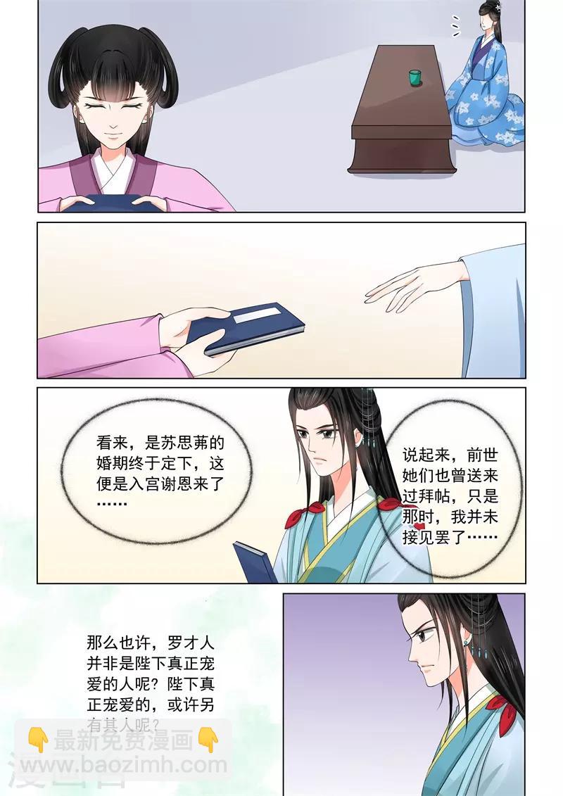 第57话2 暗涌-第151话