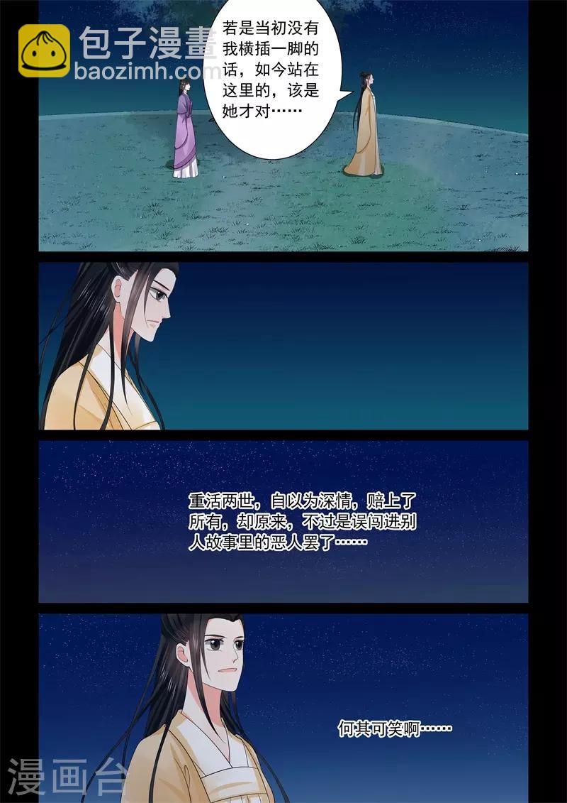 第58话2 明了-第153话