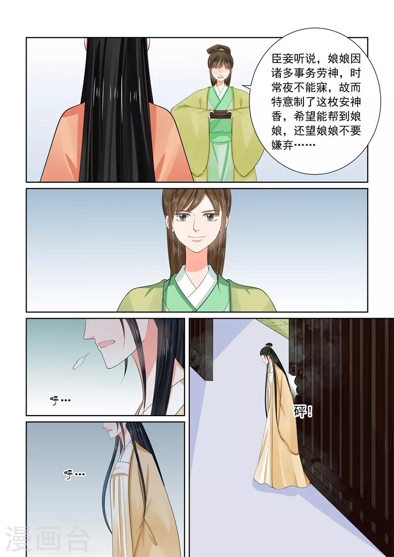 第59话1 前尘-第155话