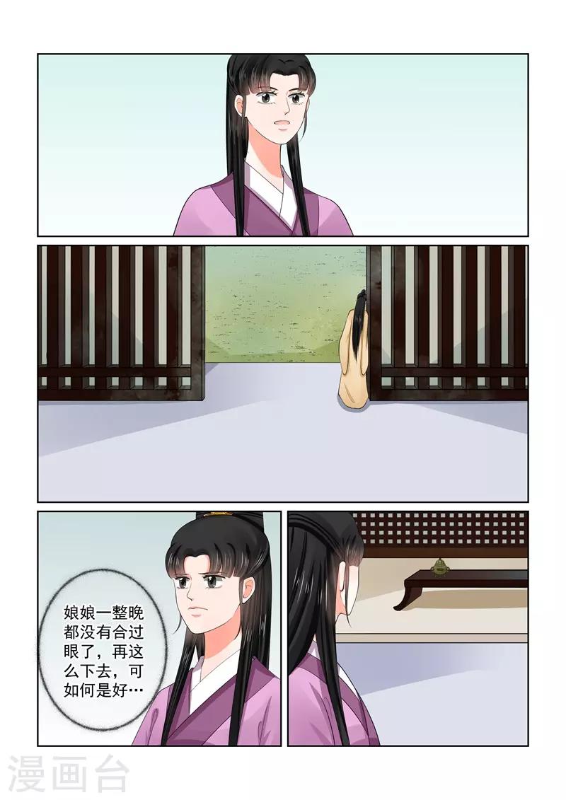 第59话1 前尘-第155话