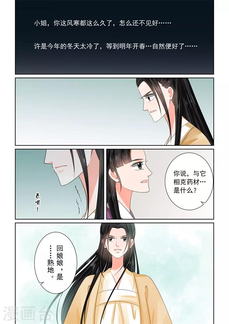 第59话1 前尘-第155话