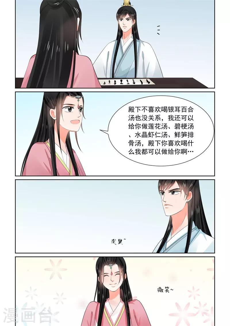 第60话1 前尘二-第157话