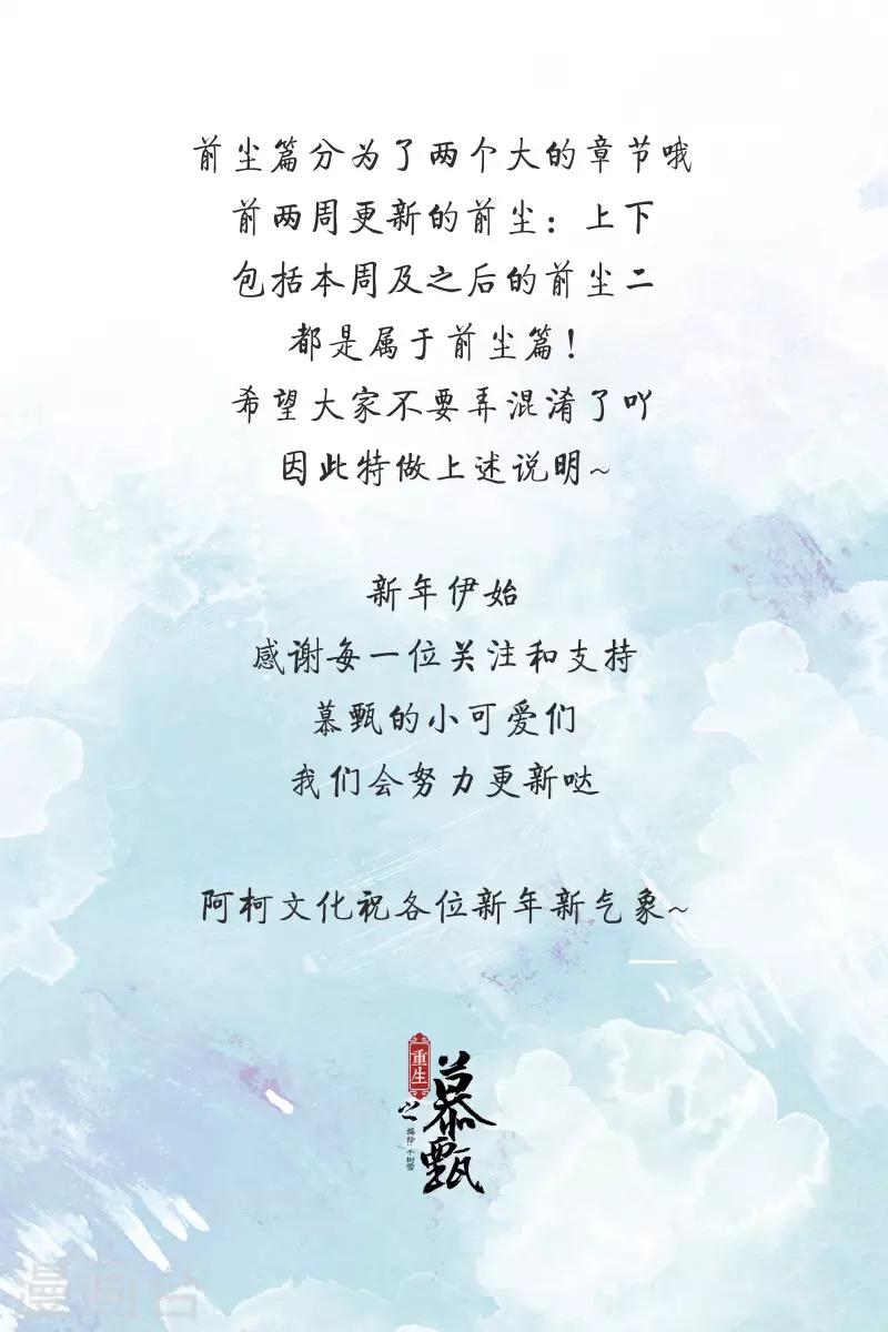 第60话1 前尘二-第157话