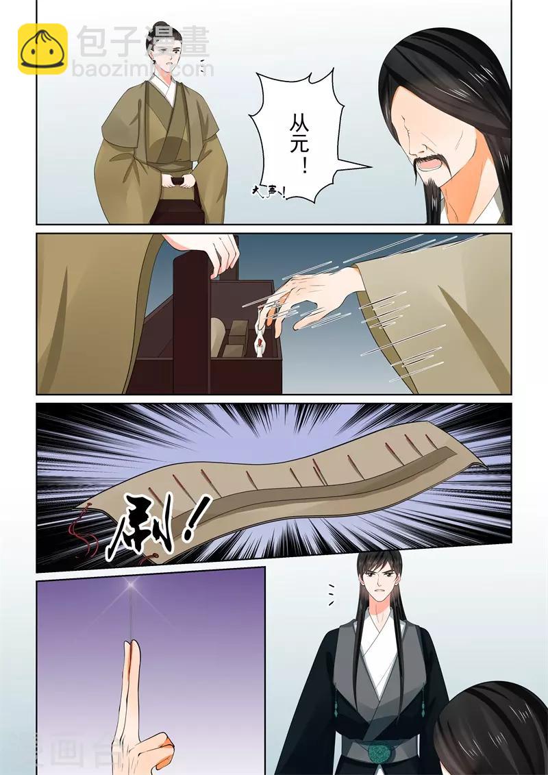 第60话1 前尘二-第157话