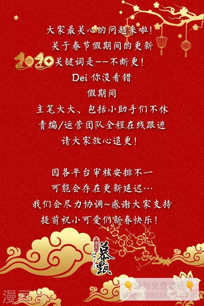 第60话3 前尘二-第159话