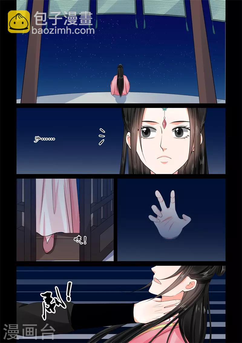 第60话3 前尘二-第159话