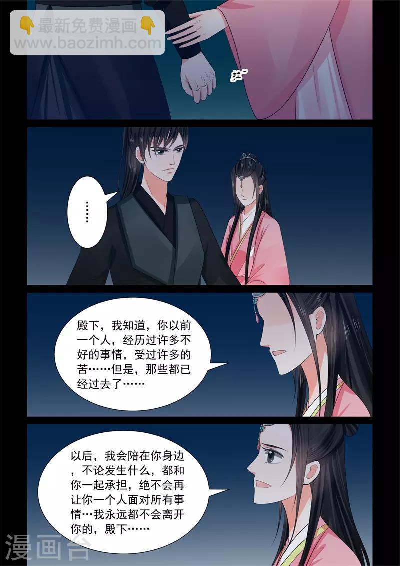 第60话3 前尘二-第159话