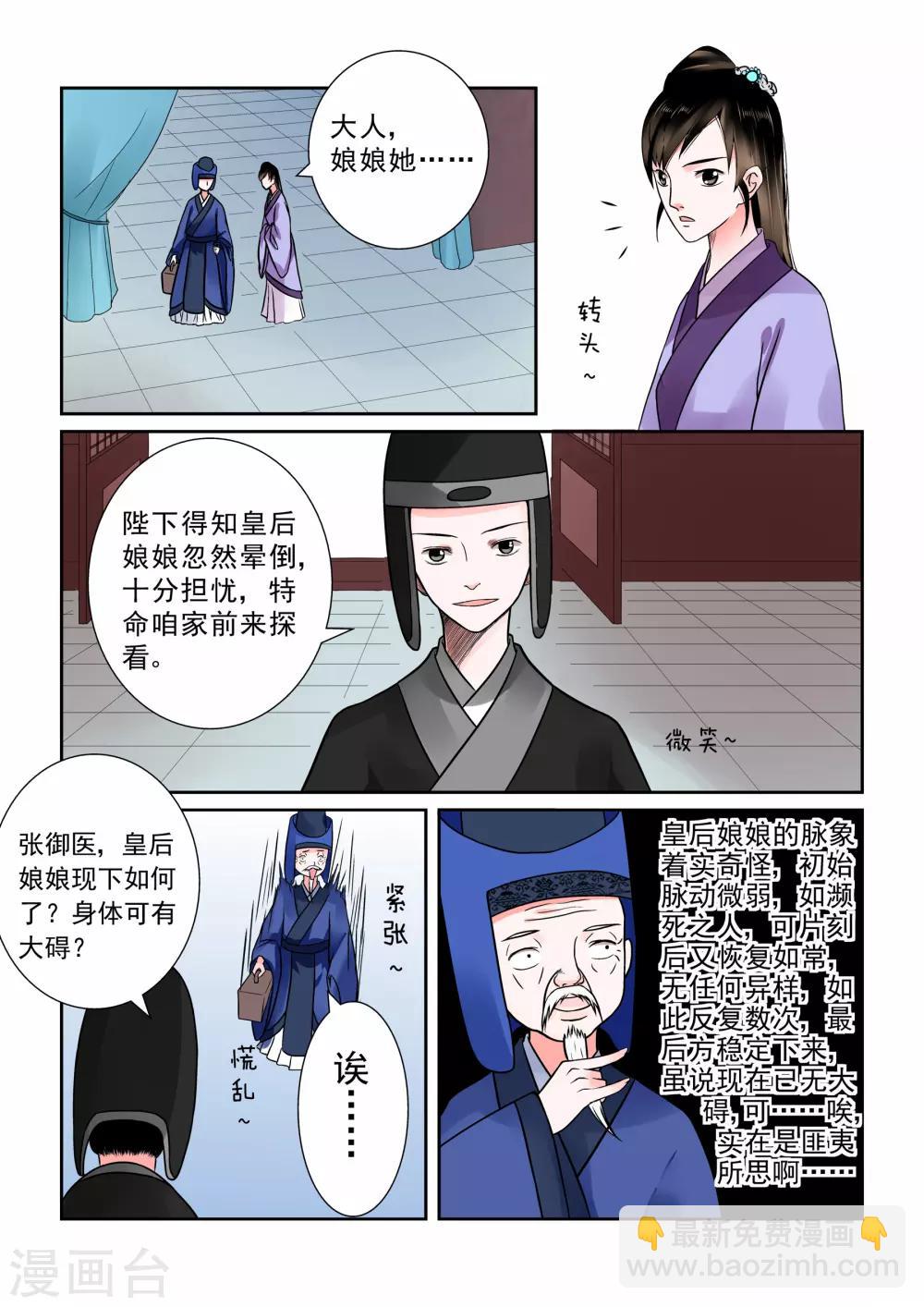 第7话下 偿债-第17话