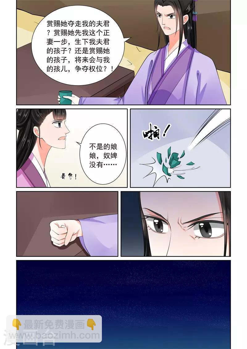 第61话2 前尘三-第161话