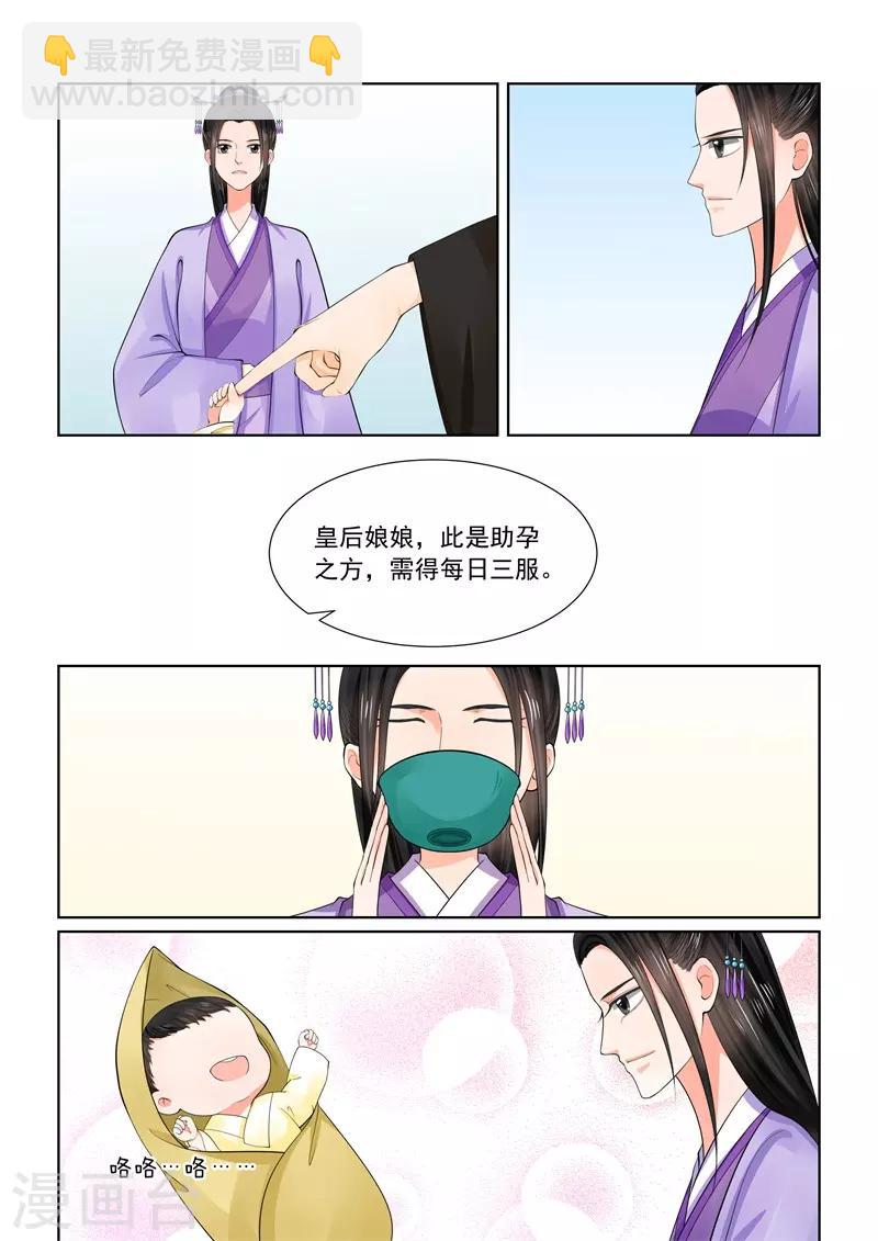 第61话2 前尘三-第161话