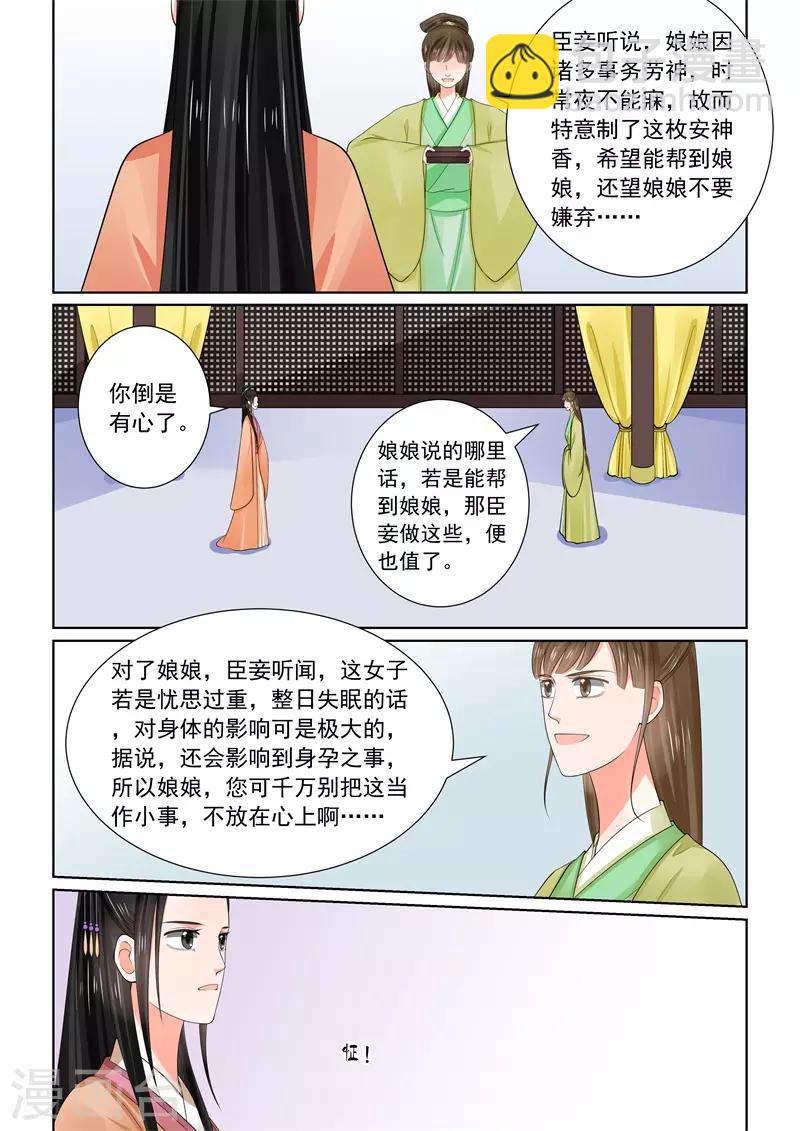 第61话2 前尘三-第161话