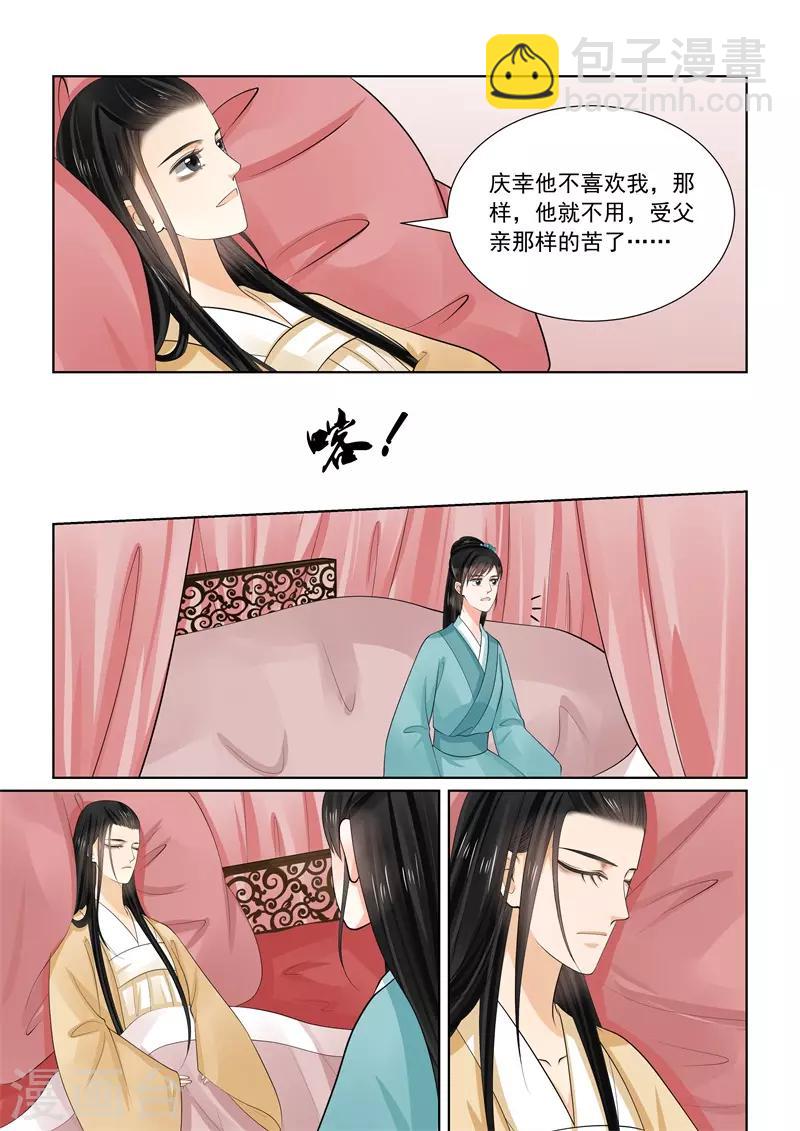 第62话1 前尘四-第163话