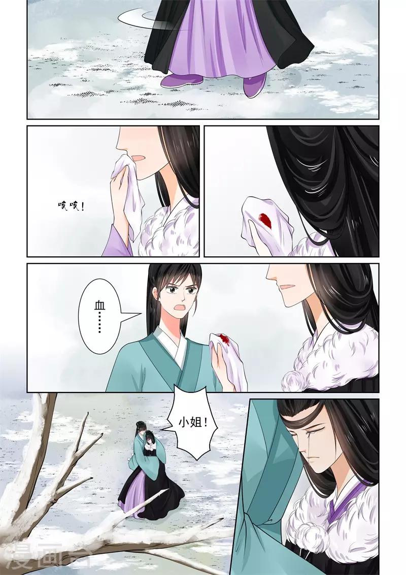 第62话1 前尘四-第163话