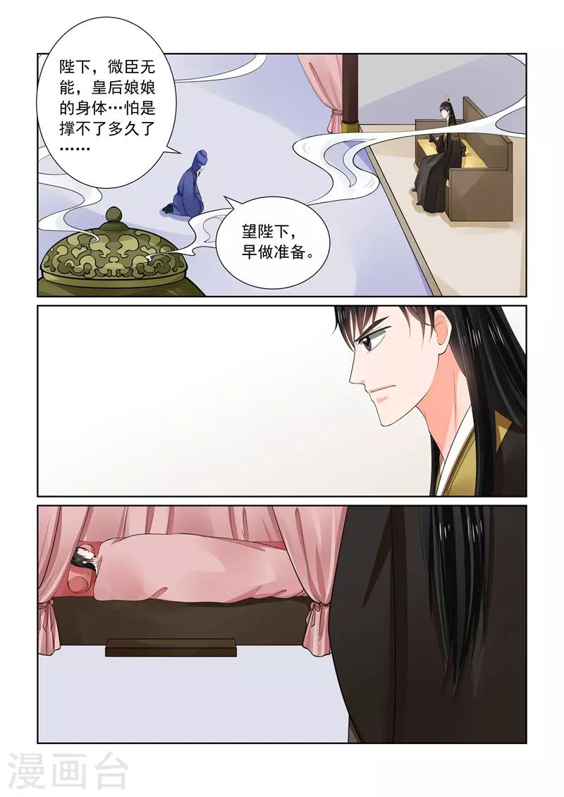 第62话1 前尘四-第163话