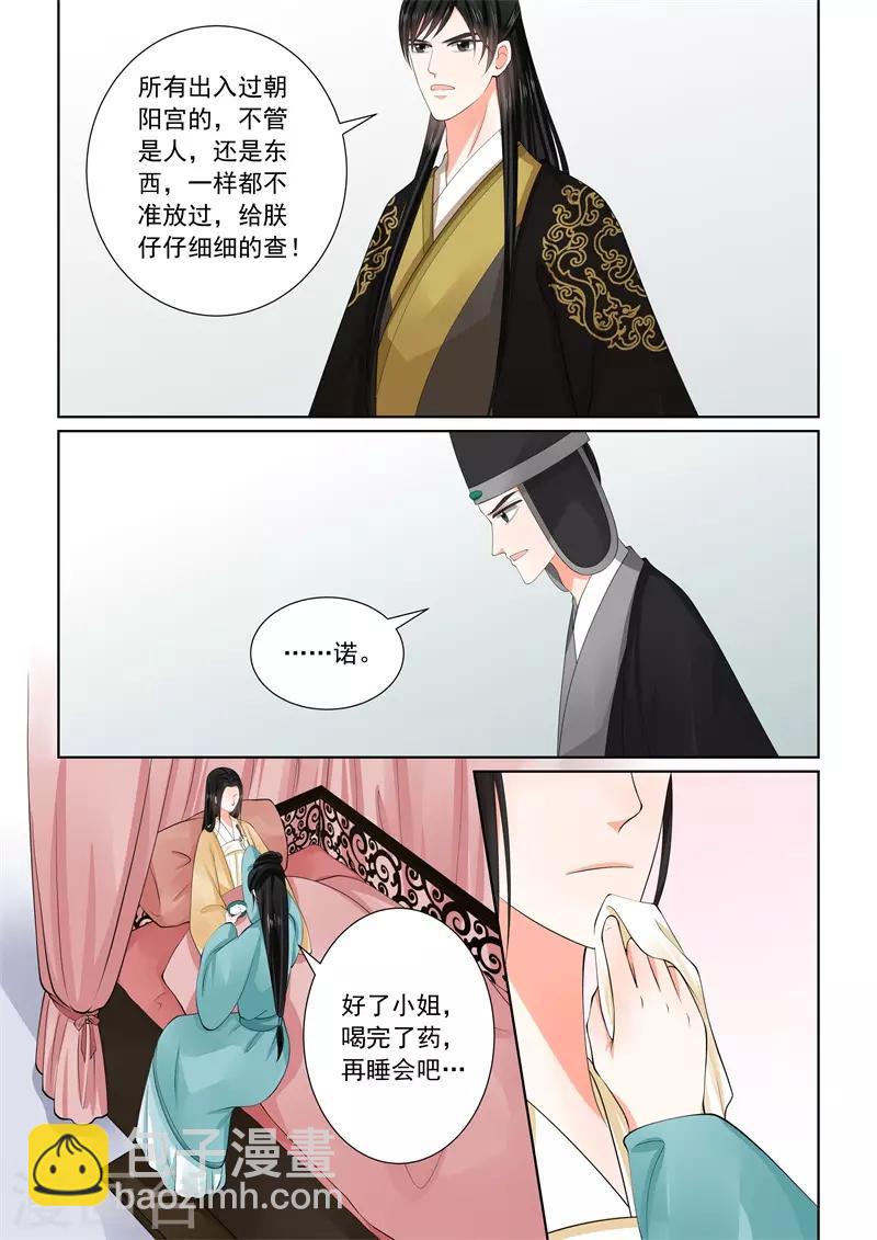 第62话1 前尘四-第163话