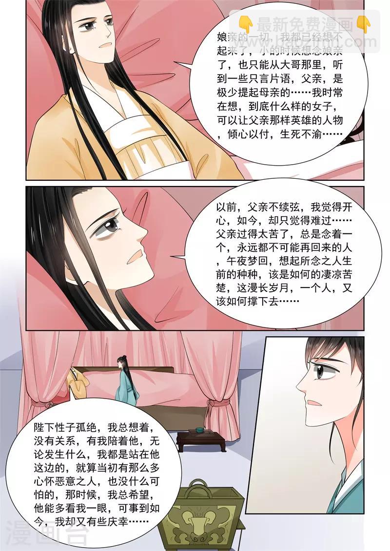 第62话1 前尘四-第163话