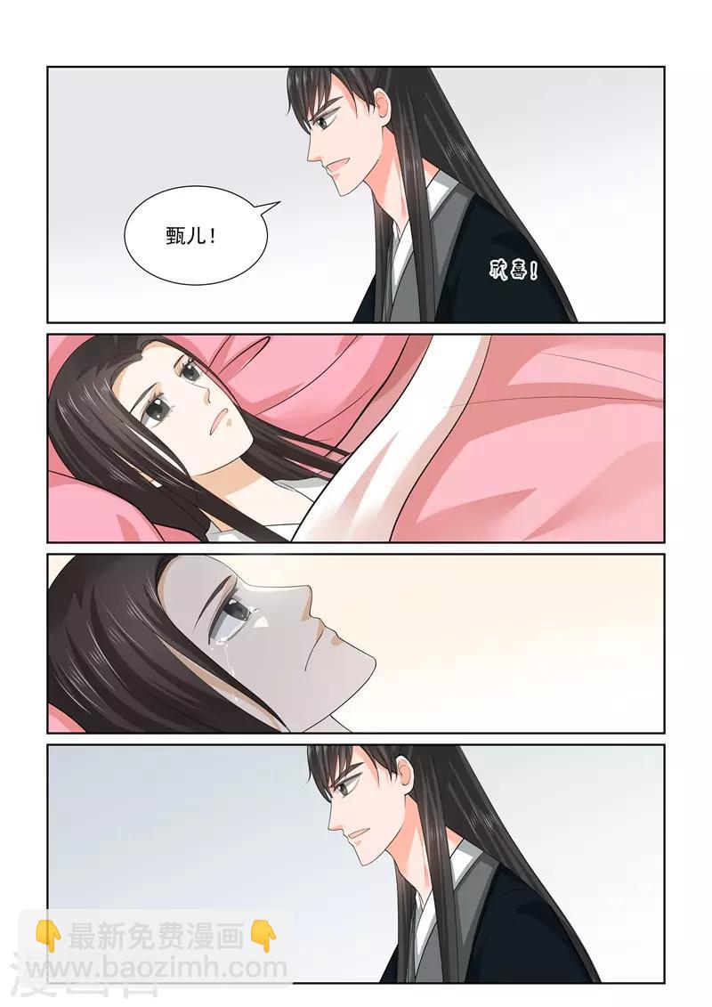 第63话1 梦醒-第165话