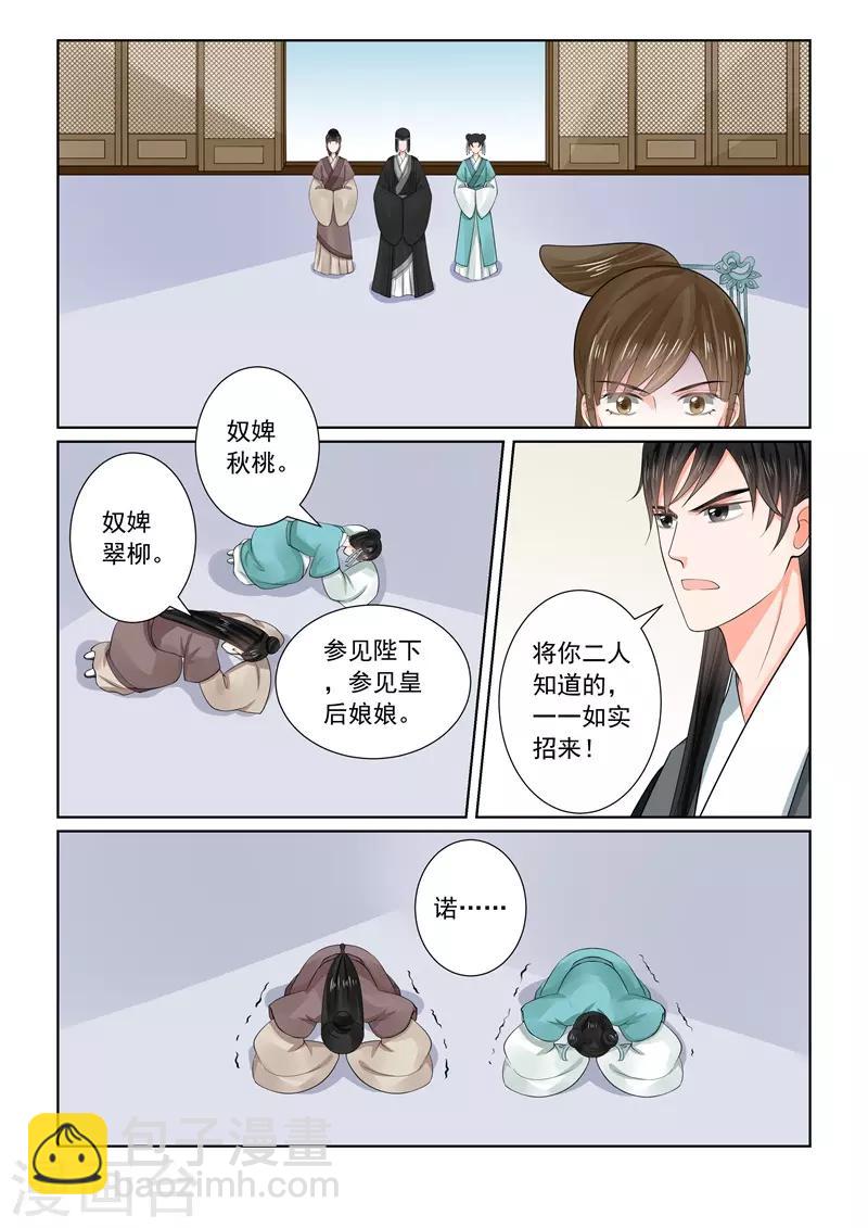 第66话2 杀机-第173话