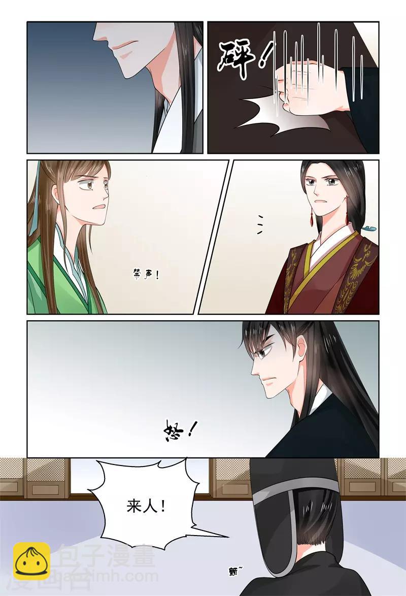 第66话2 杀机-第173话