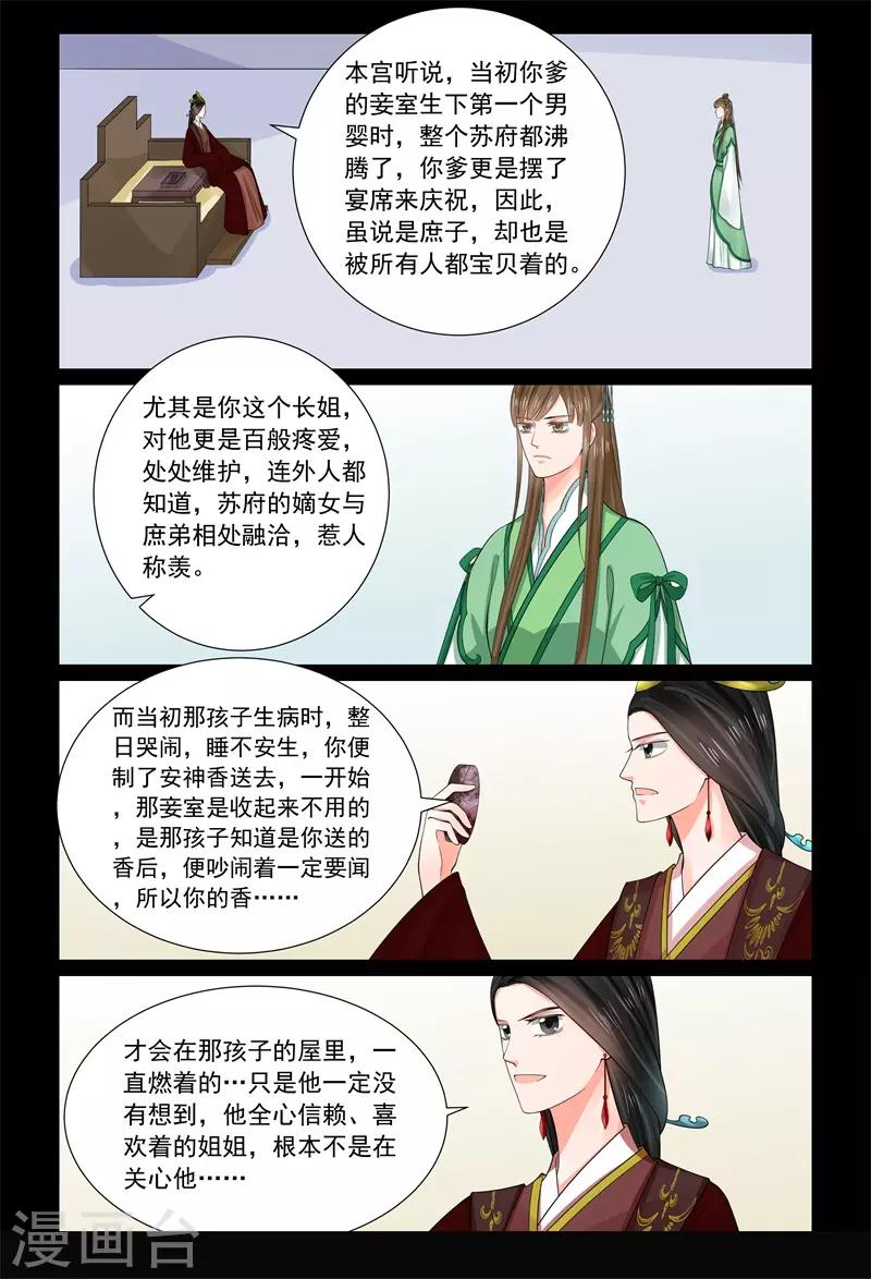 第67话1 恶果-第175话