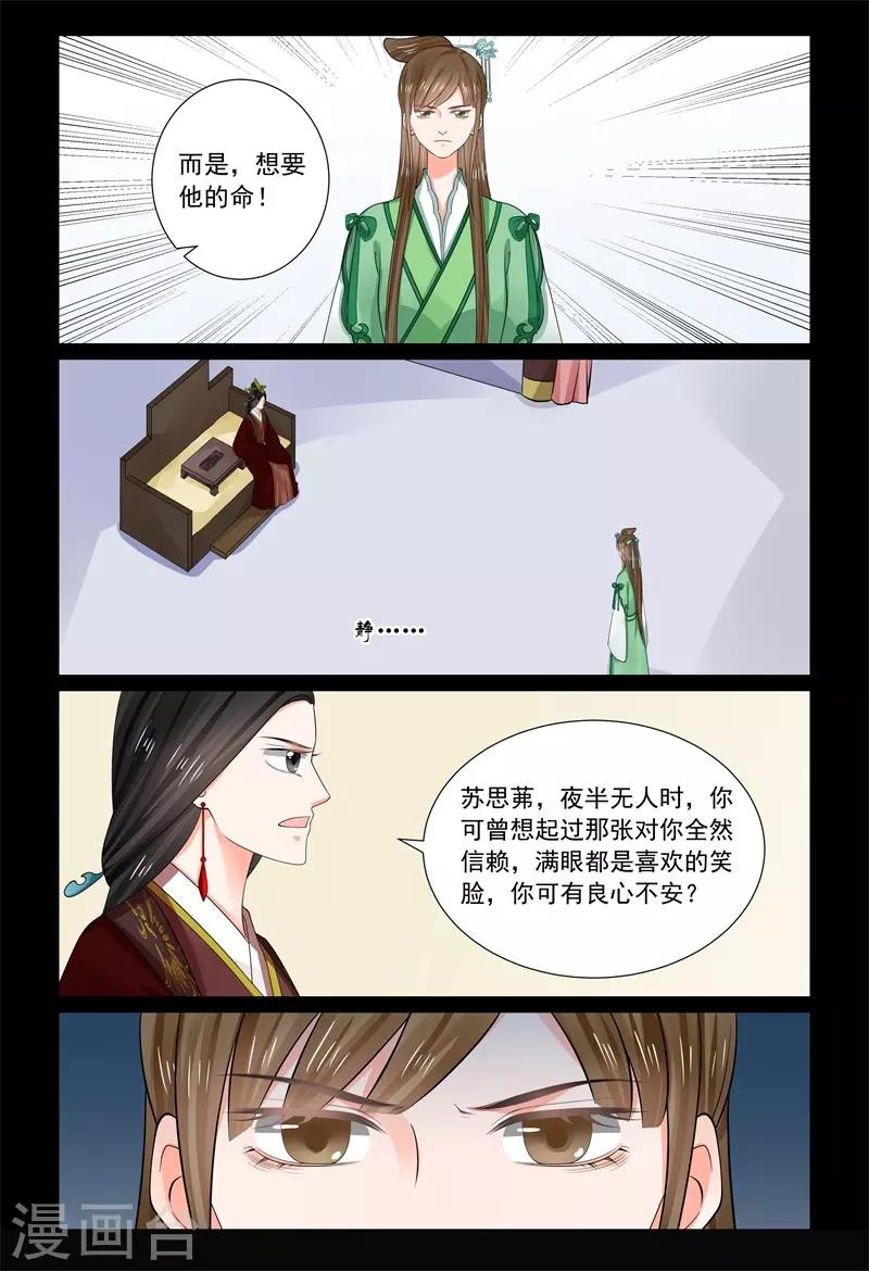 第67话1 恶果-第175话