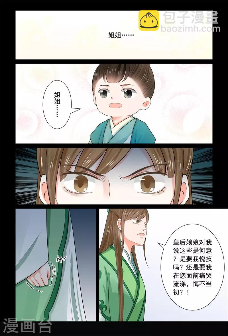 第67话1 恶果-第175话