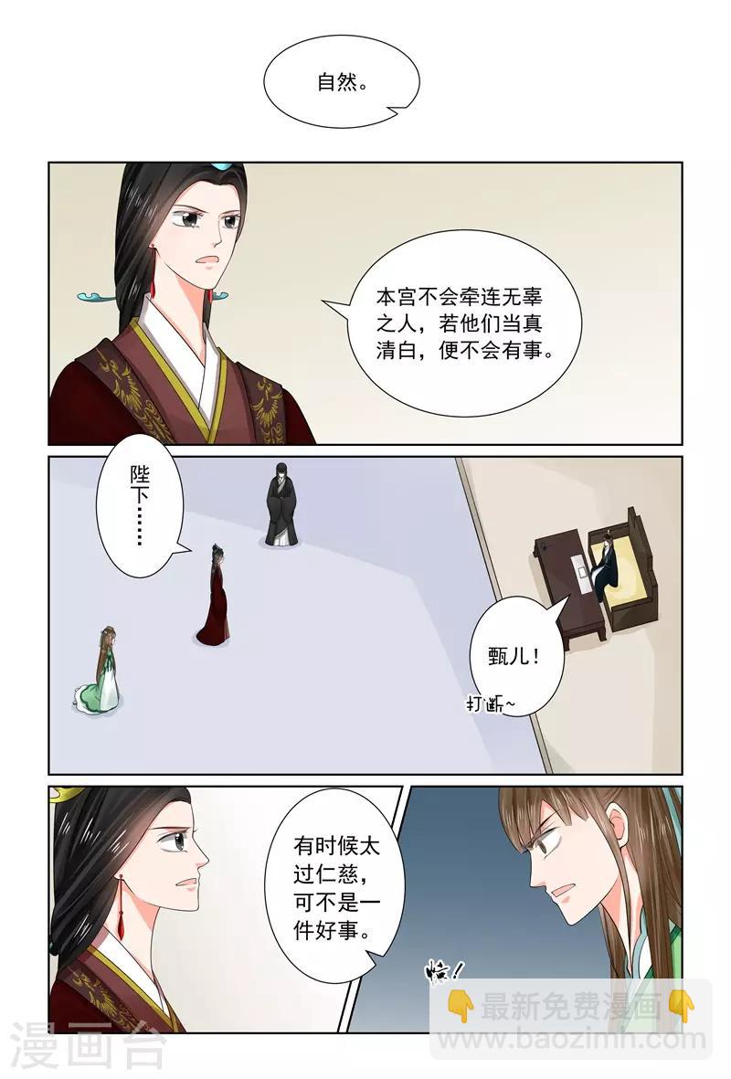 第67话1 恶果-第175话