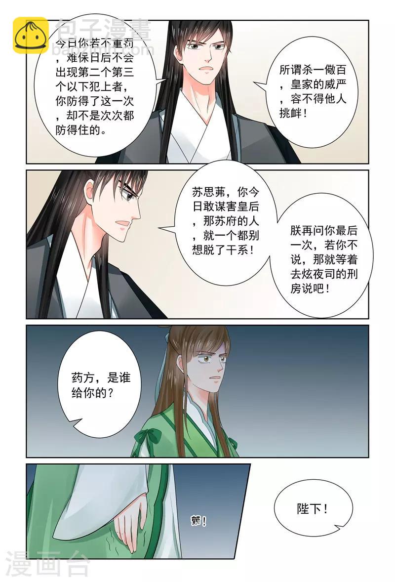 第67话1 恶果-第175话