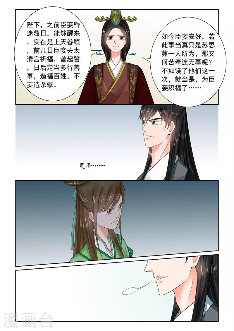 第67话1 恶果-第175话