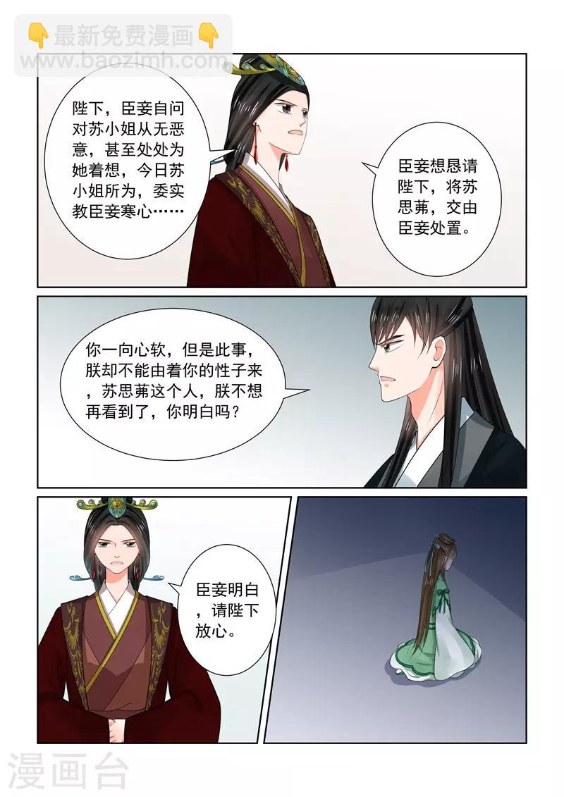 第67话1 恶果-第175话