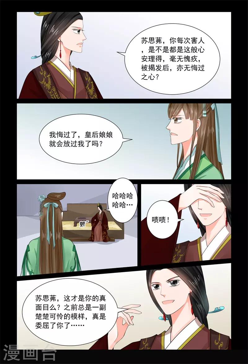 第67话1 恶果-第175话