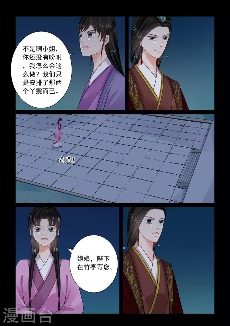 第67话3 恶果-第177话