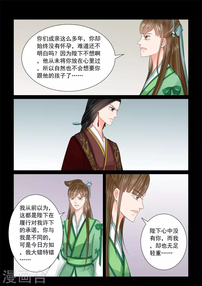 第67话3 恶果-第177话