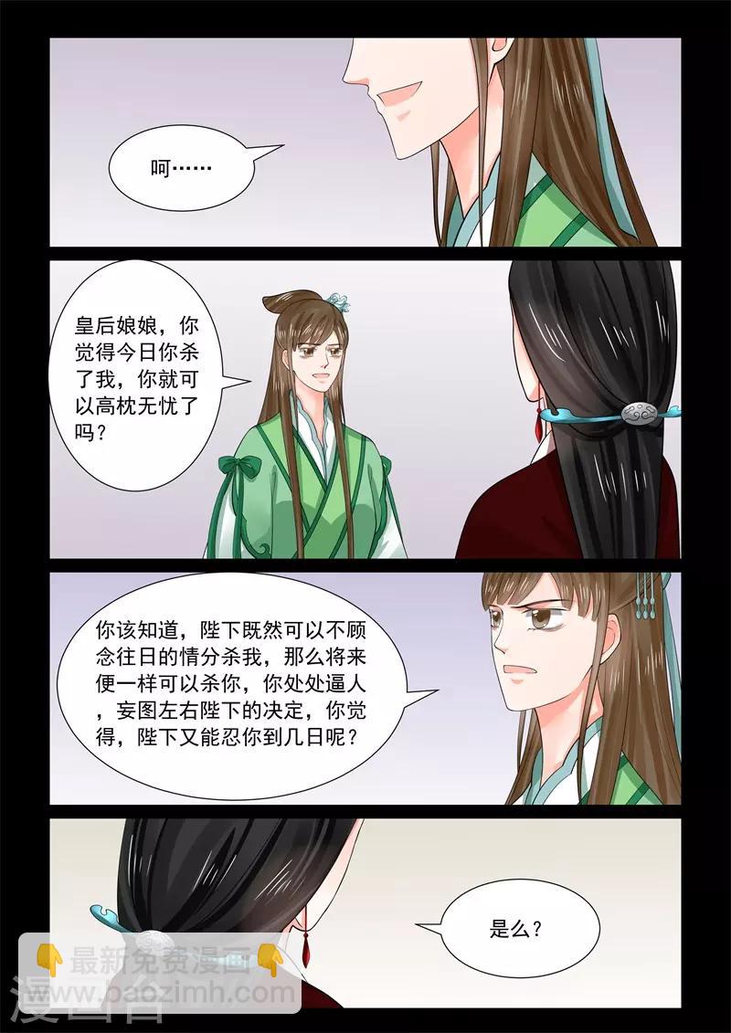 第67话3 恶果-第177话