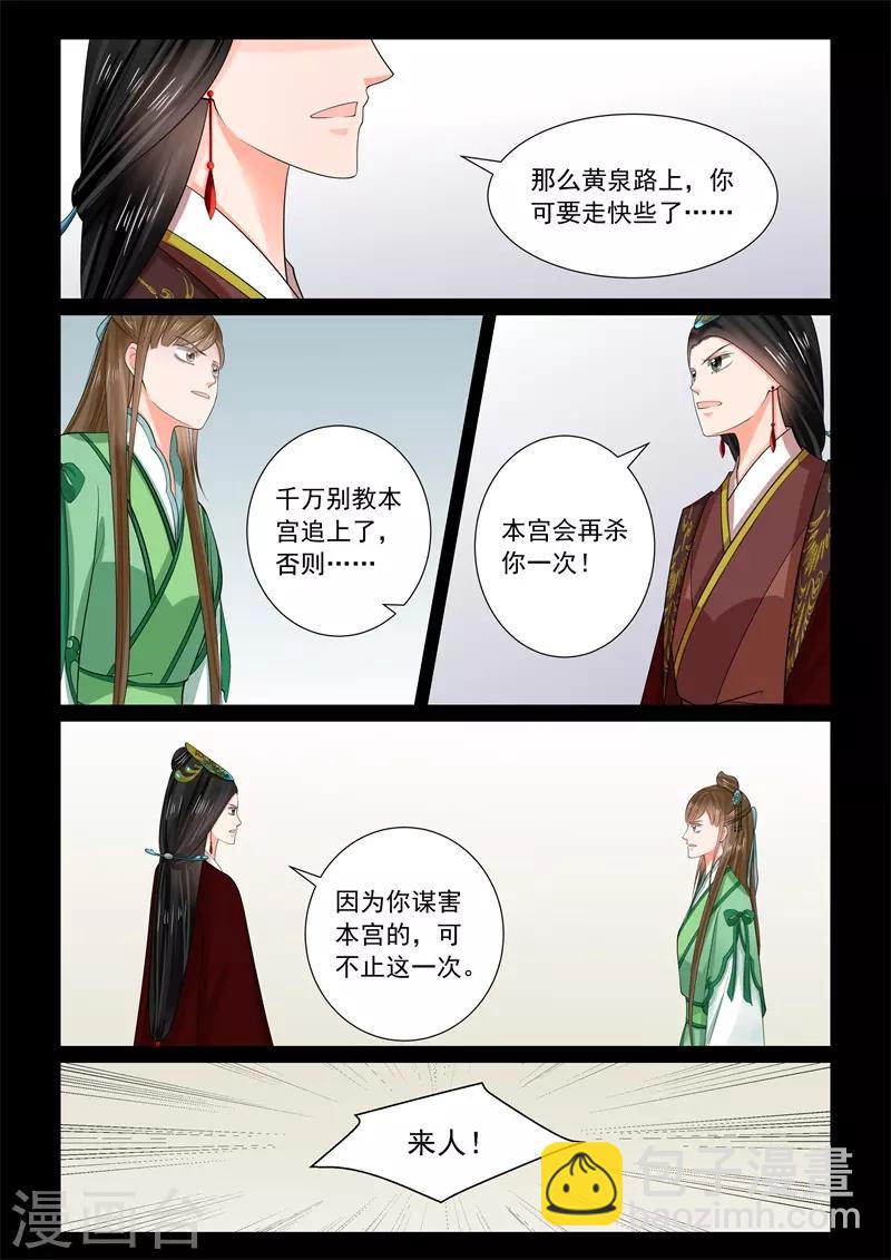 第67话3 恶果-第177话