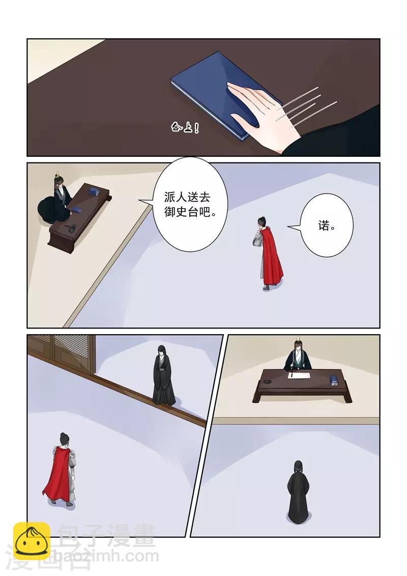 第69话2 奉承-第181话