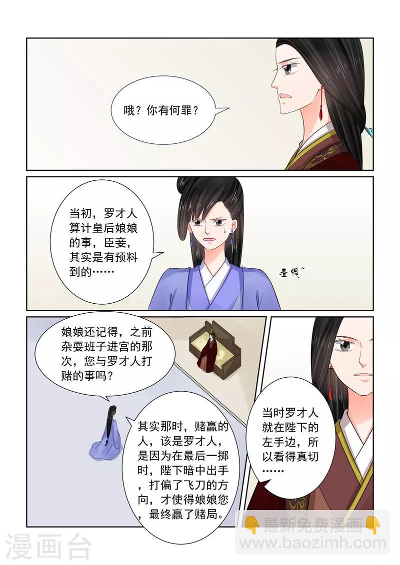 第69话2 奉承-第181话