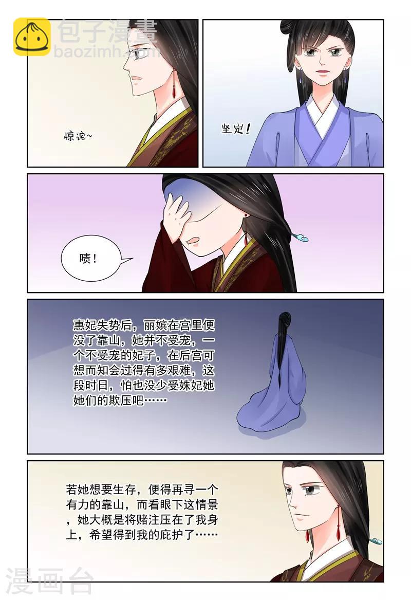 第69话2 奉承-第181话