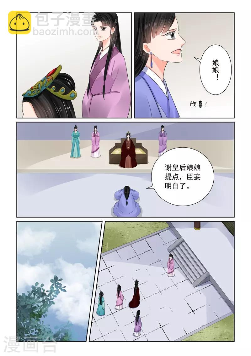 第69话2 奉承-第181话