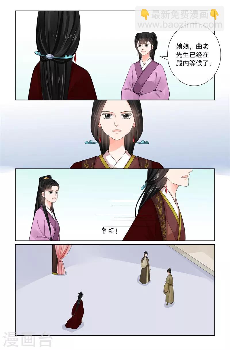 第69话2 奉承-第181话