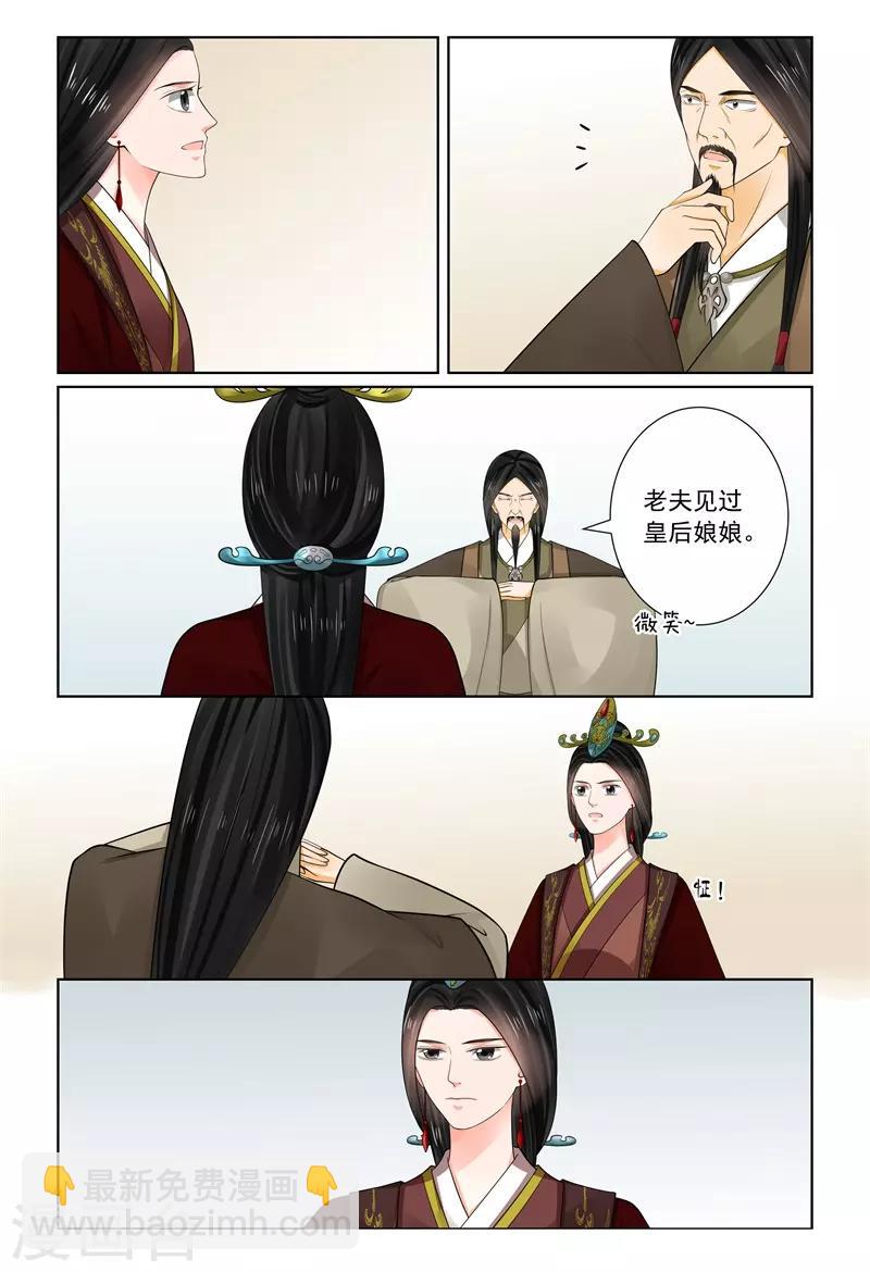 第69话2 奉承-第181话