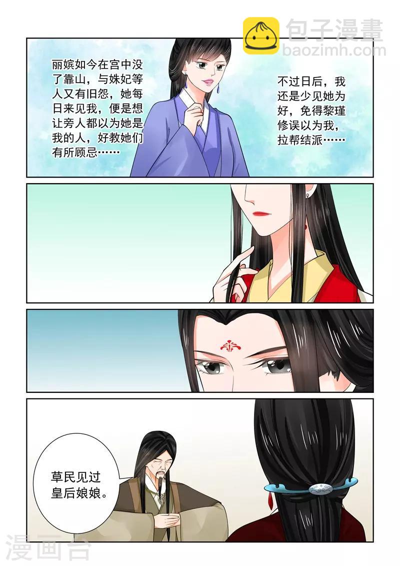 第70话2 探听-第183话