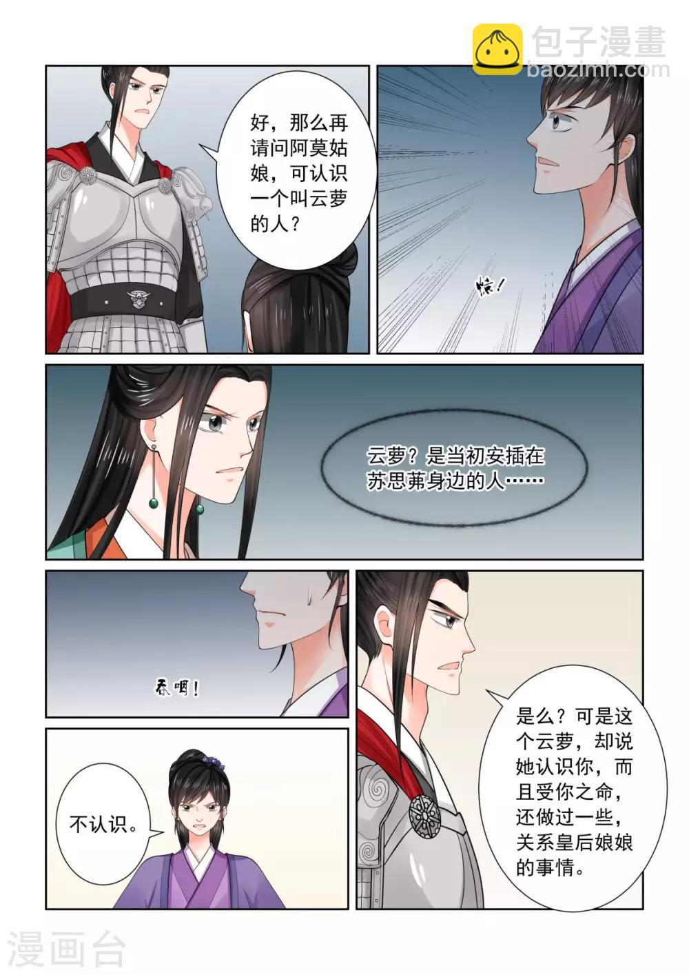 第72话2 僵局-第189话