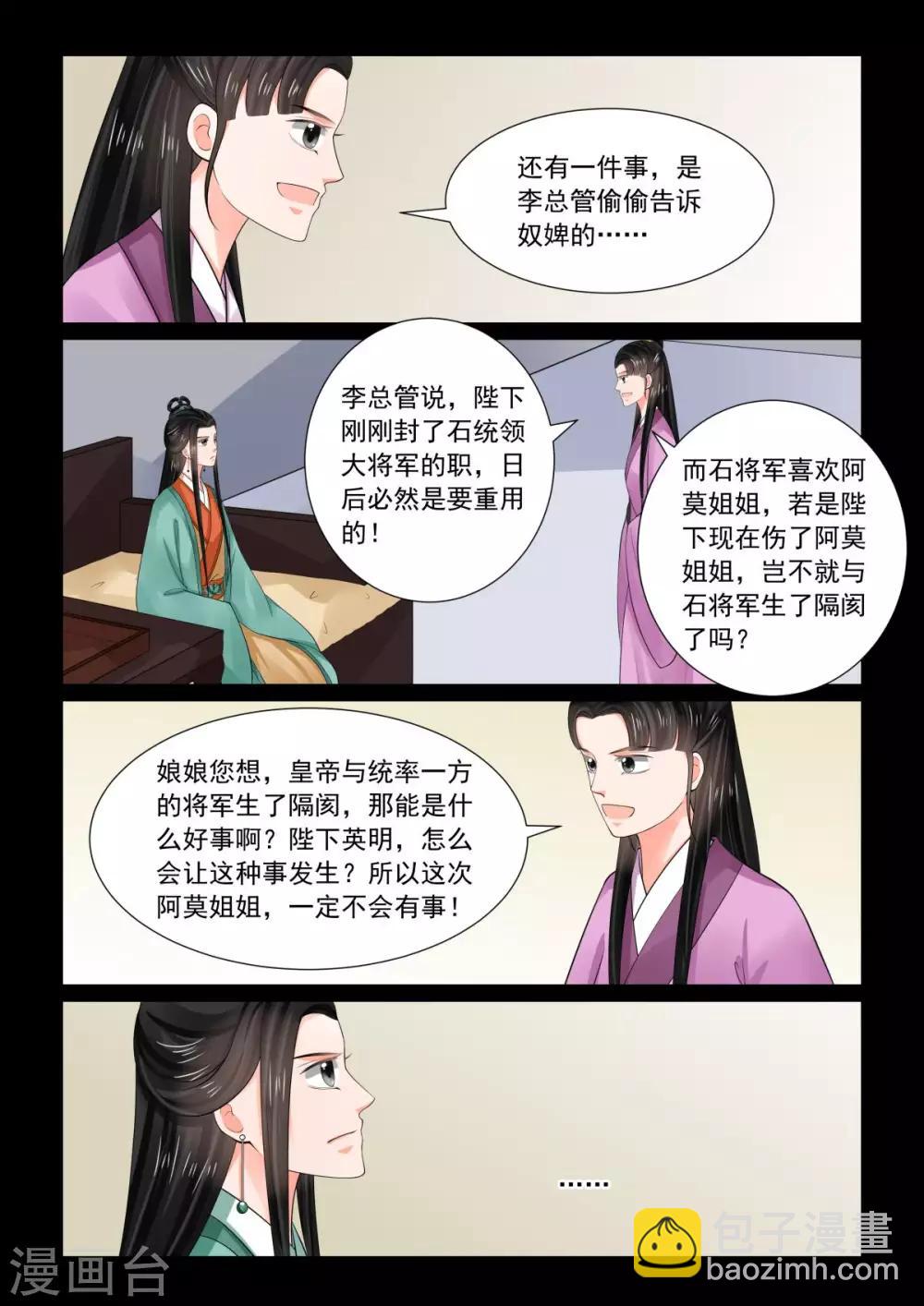 第73话1 困惑-第191话