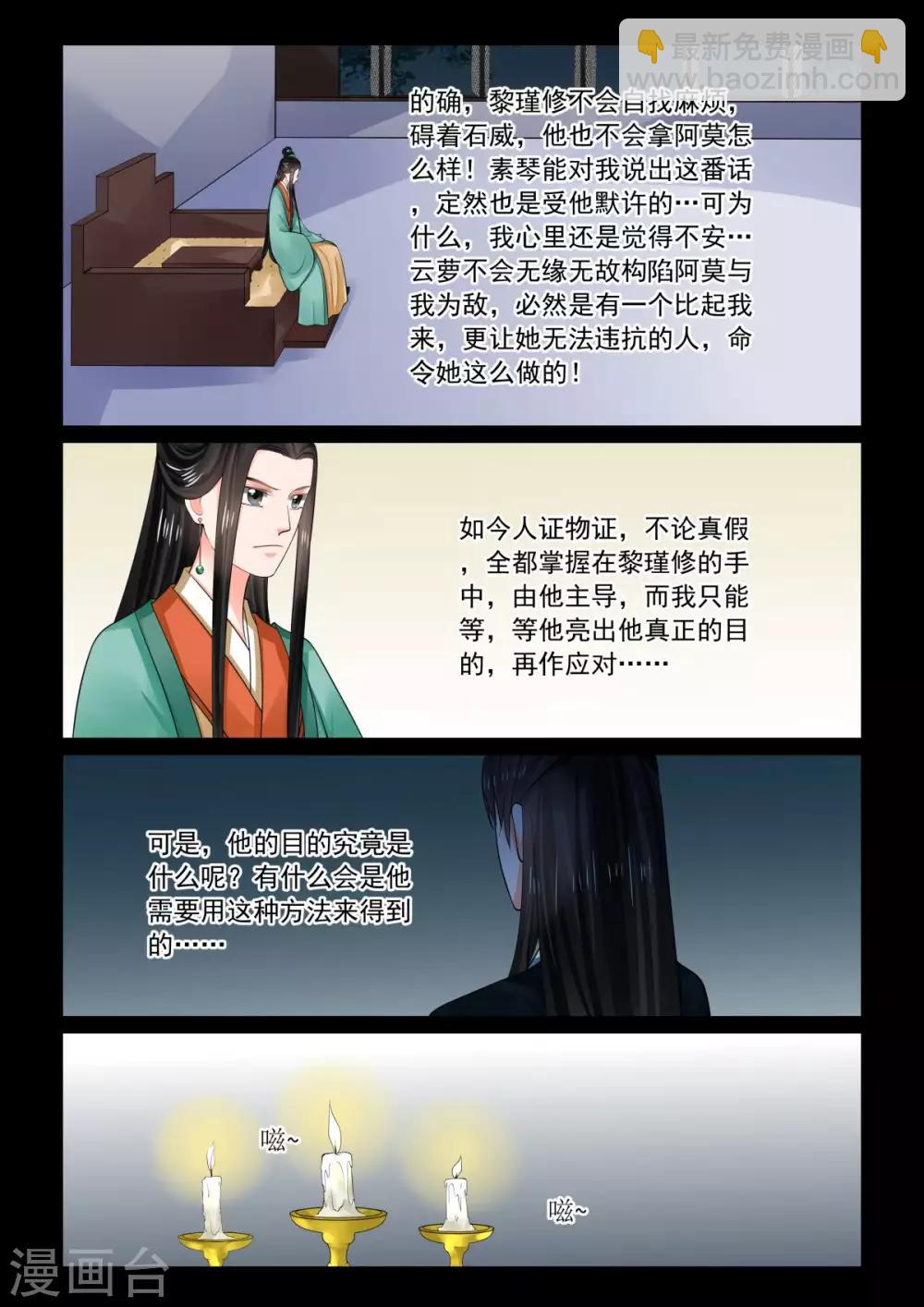 第73话1 困惑-第191话