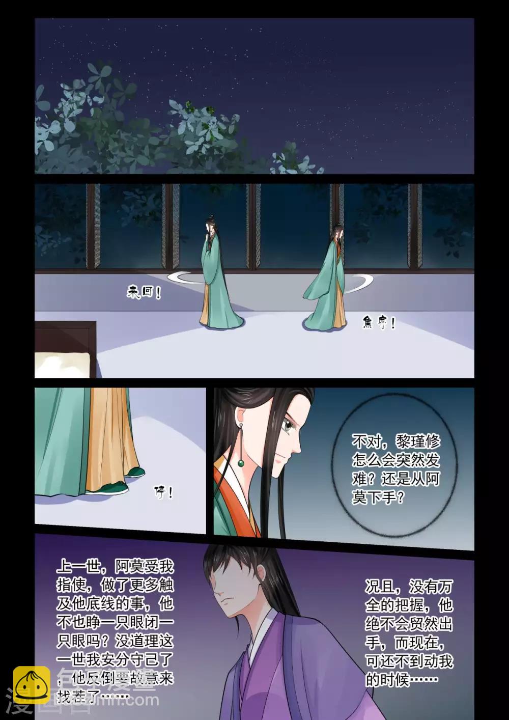 第73话1 困惑-第191话