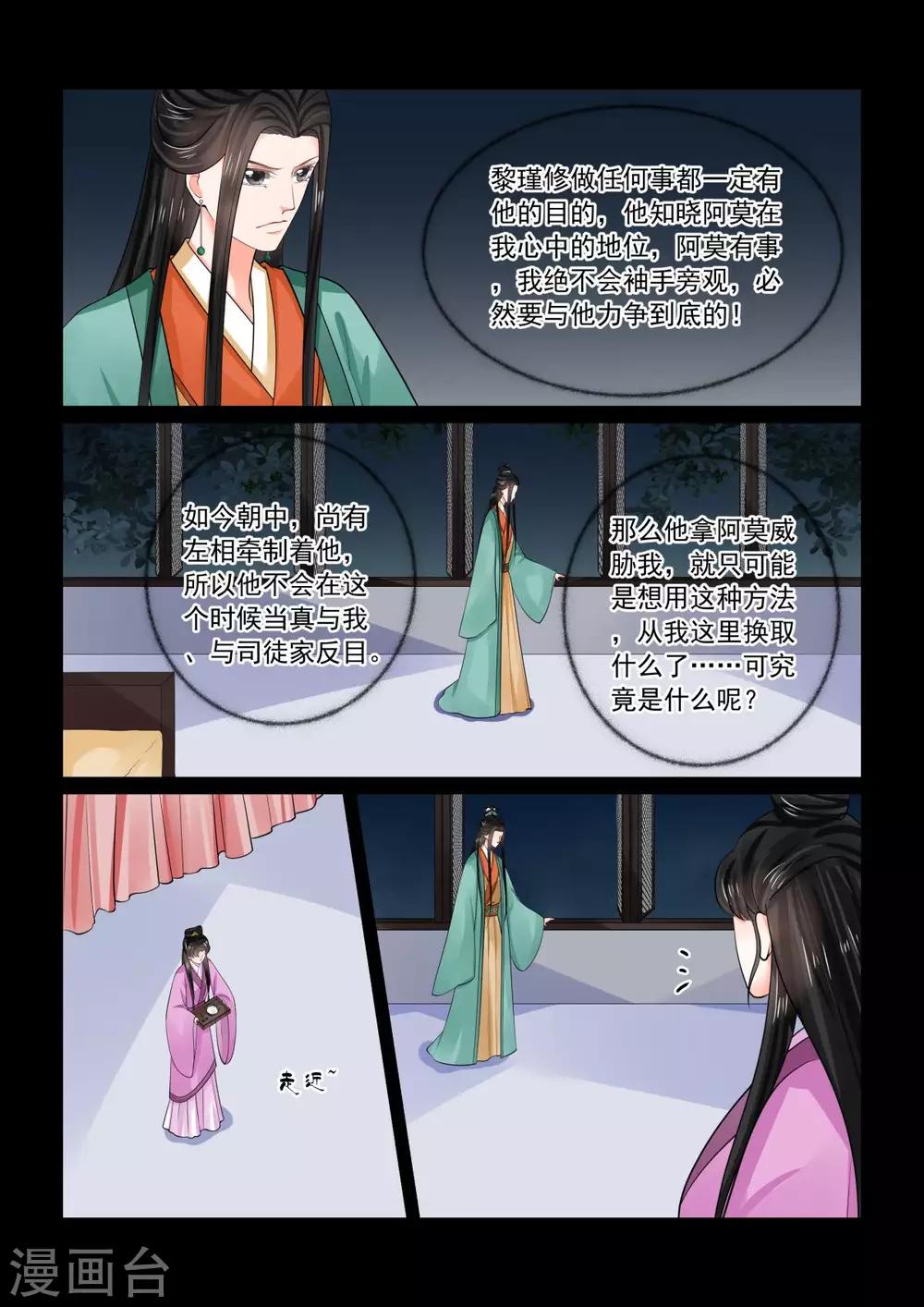 第73话1 困惑-第191话