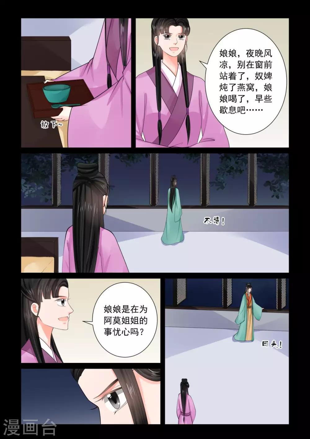 第73话1 困惑-第191话