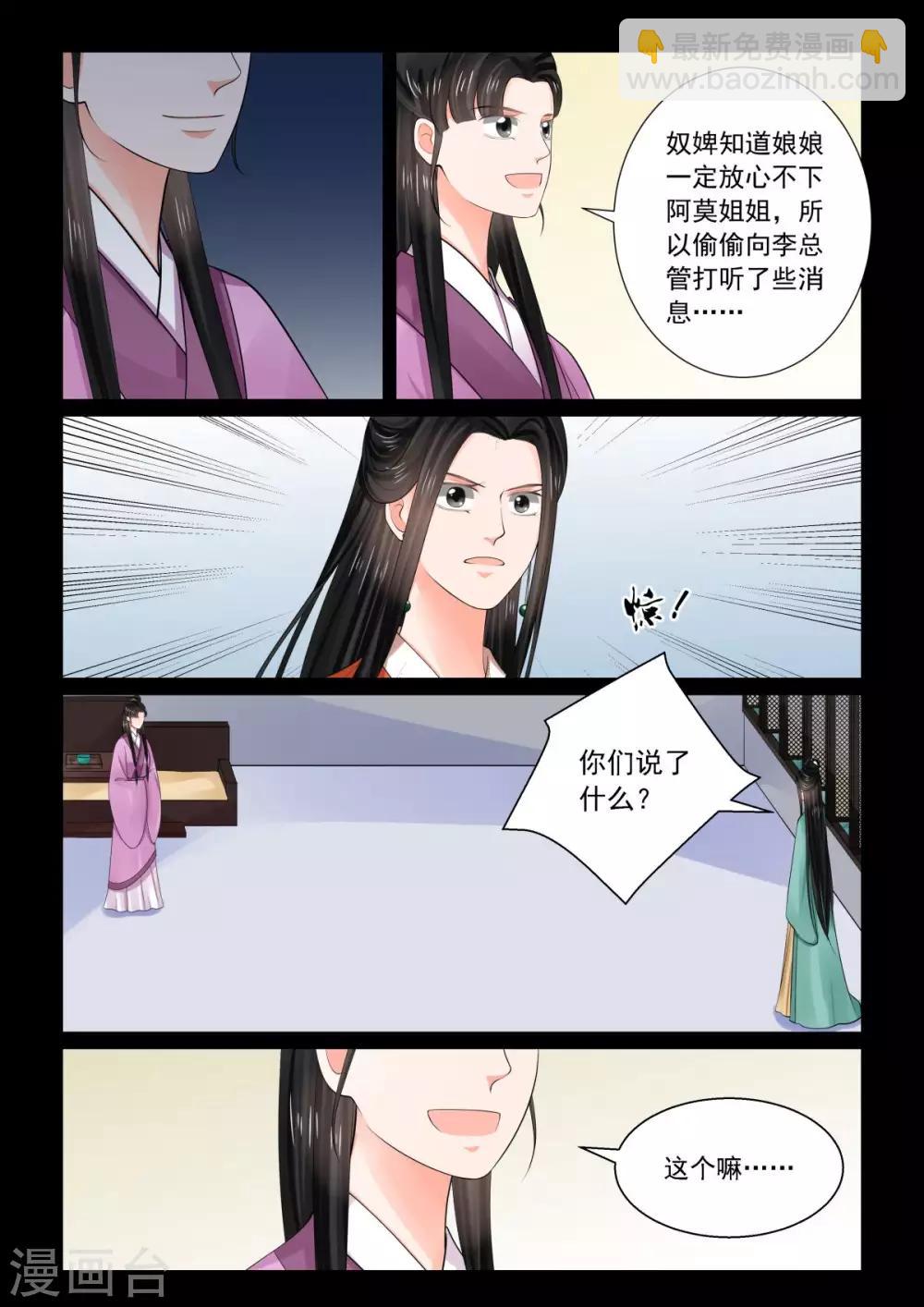 第73话1 困惑-第191话