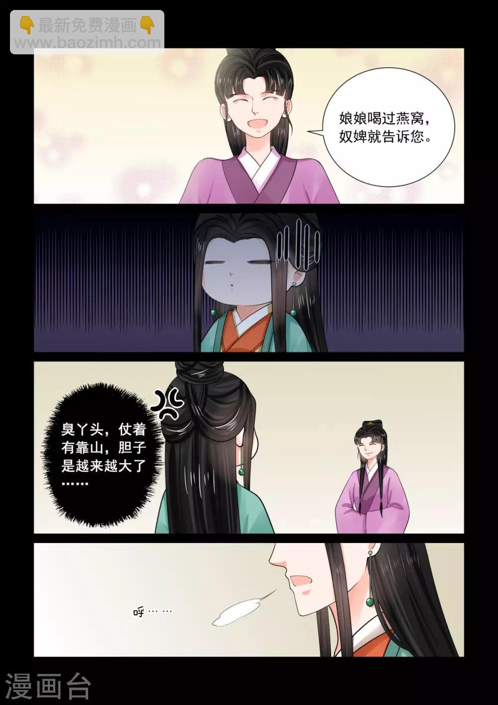 第73话1 困惑-第191话